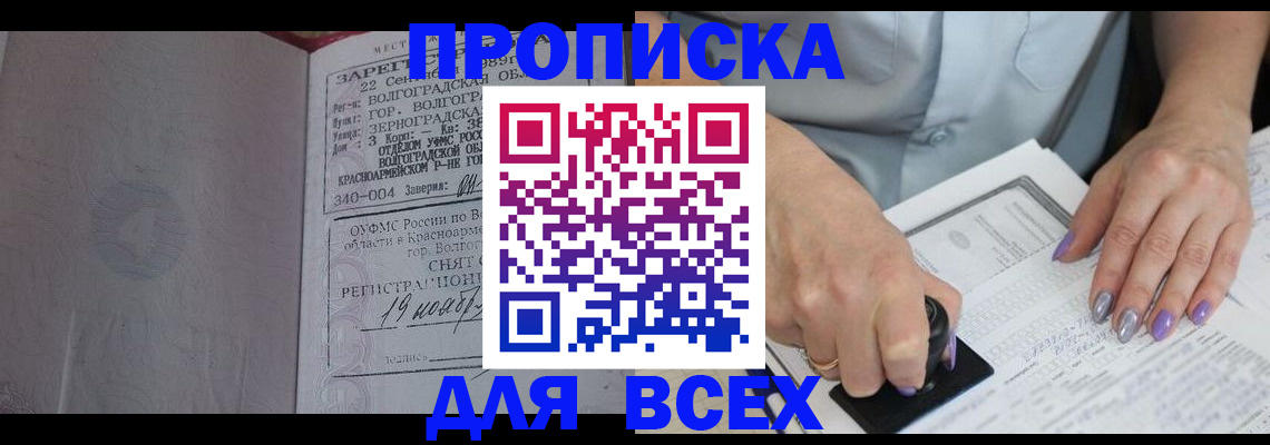 прописка ребенка в Ряжске