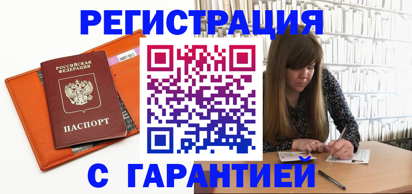 регистрация в Ряжске