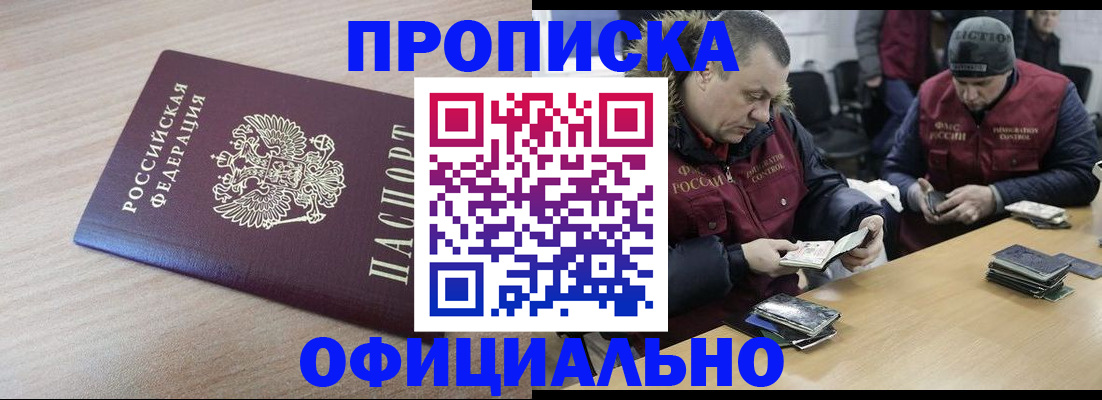 прописка паспорт в Ряжске